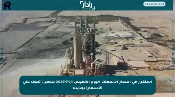 استقرار في أسعار الأسمنت اليوم الخميس 24-7-2025 بمصر.. تعرف على الأسعار الجديدة